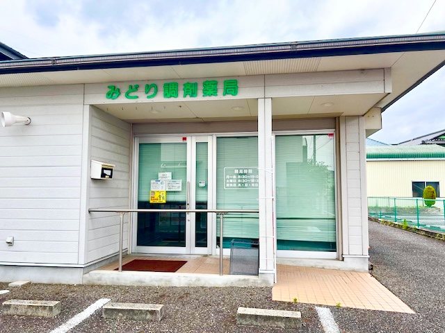 みどり調剤薬局 安城店